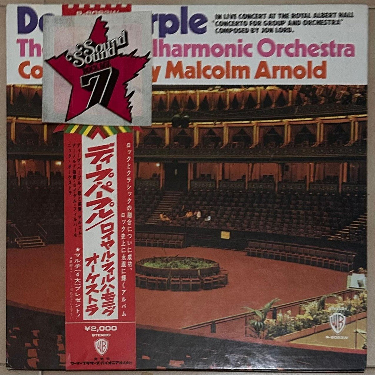 Deep Purple & The Royal Philharmonic Orchestra, Concerto For Group And Orchestra (Japan promo 見本盤 blue label LP) with Rock Age OBI & Sound Sound Rock Age 7 sticker	P-8093W