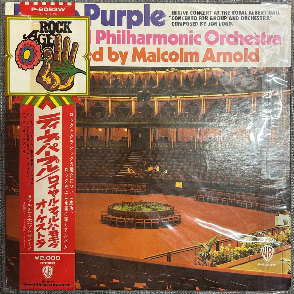 Deep Purple & The Royal Philharmonic Orchestra, Concerto For Group And Orchestra (Japan promo 見本盤 blue label LP) with Rock Age OBI & Sound Sound Rock Age 7 sticker	P-8093W