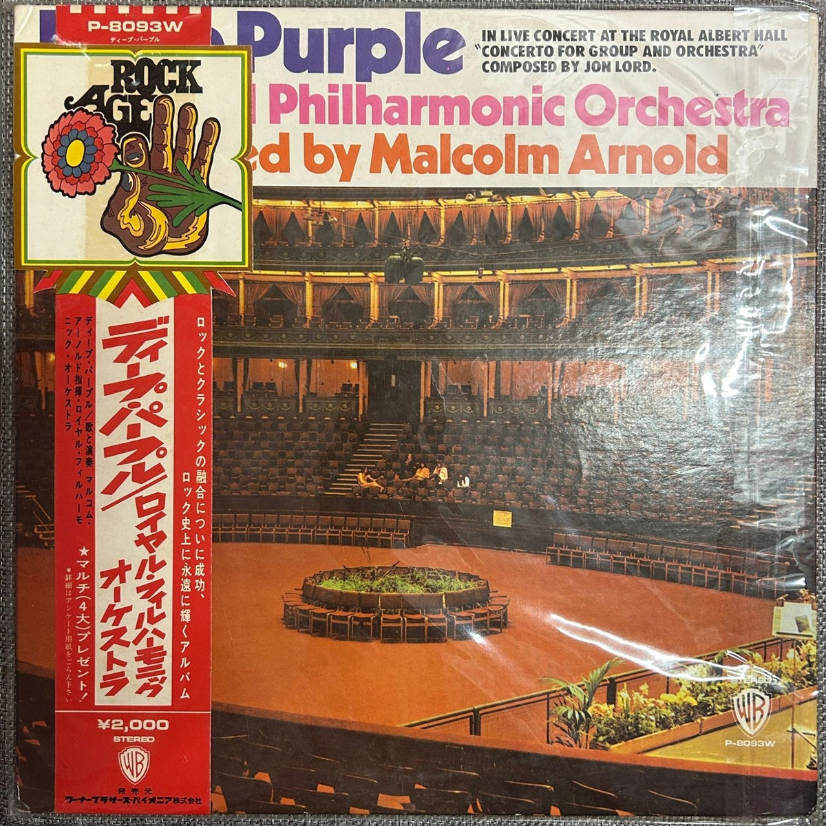 Deep Purple & The Royal Philharmonic Orchestra, Concerto For Group And Orchestra (Japan promo 見本盤 blue label LP) with Rock Age OBI & Sound Sound Rock Age 7 sticker	P-8093W