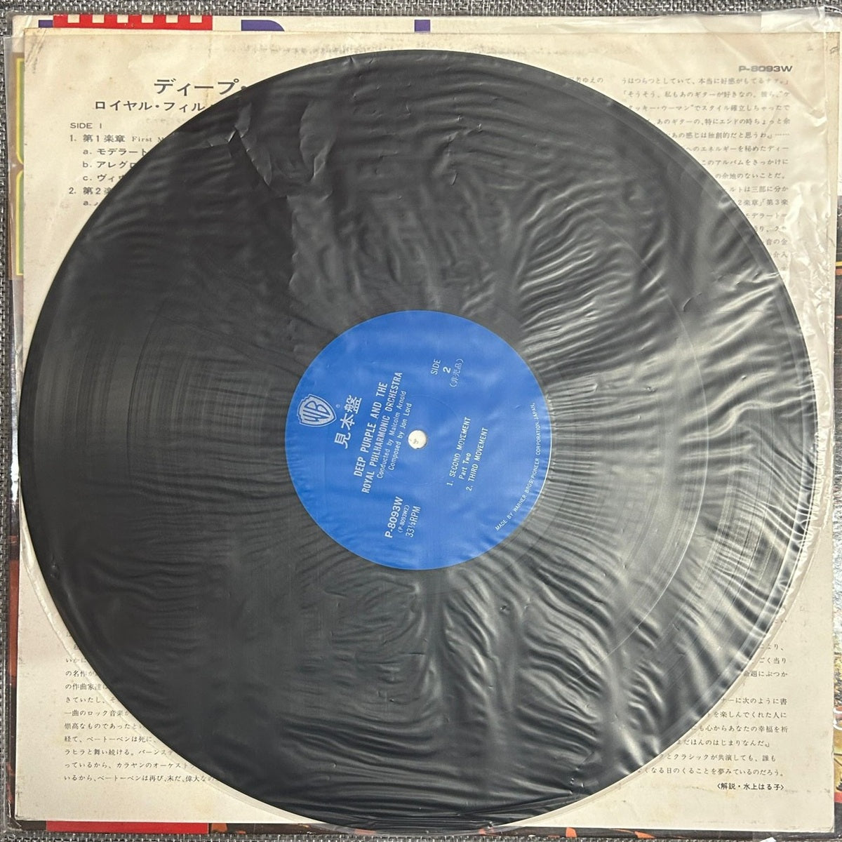 Deep Purple & The Royal Philharmonic Orchestra, Concerto For Group And Orchestra (Japan promo 見本盤 blue label LP) with Rock Age OBI & Sound Sound Rock Age 7 sticker	P-8093W