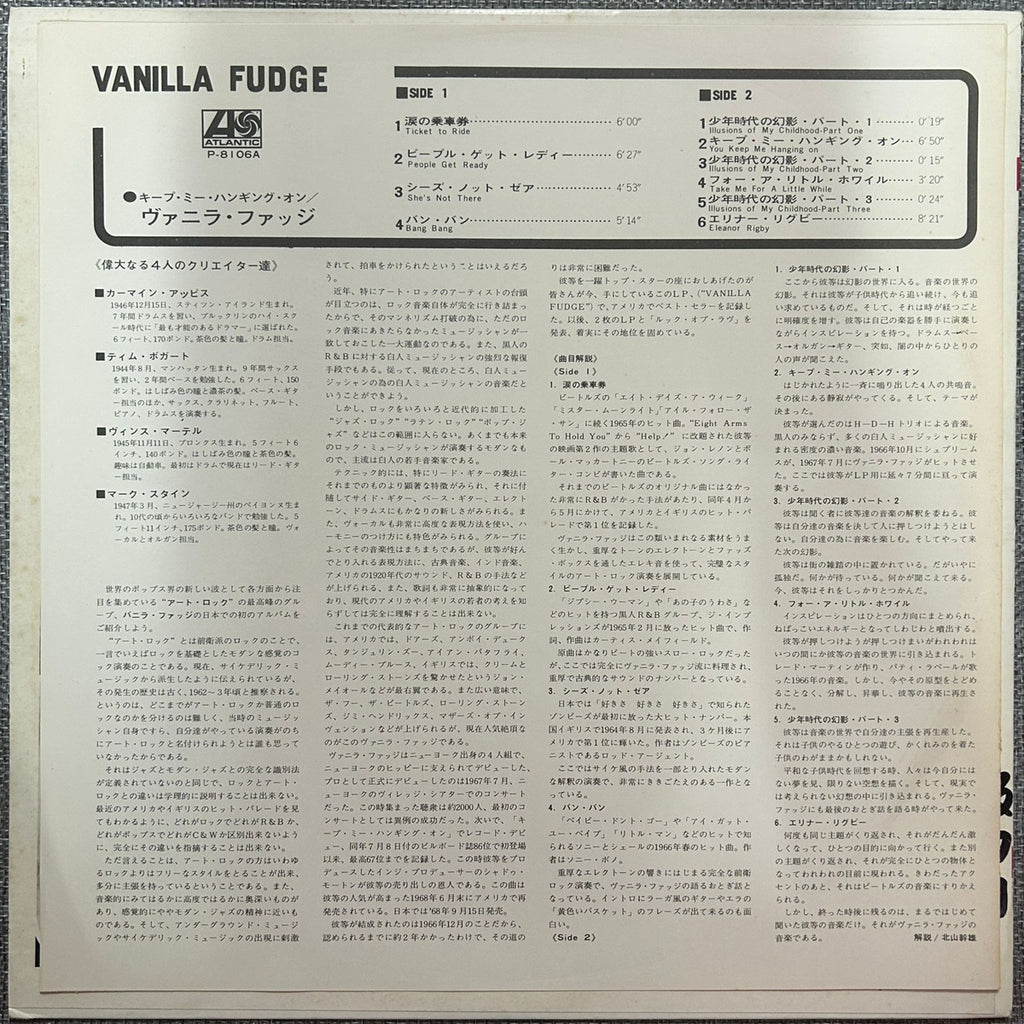 Vanilla Fudge, Vanilla Fudge (Japan 2nd issue promo 見本盤 blue label LP) NO OBI P-8106A