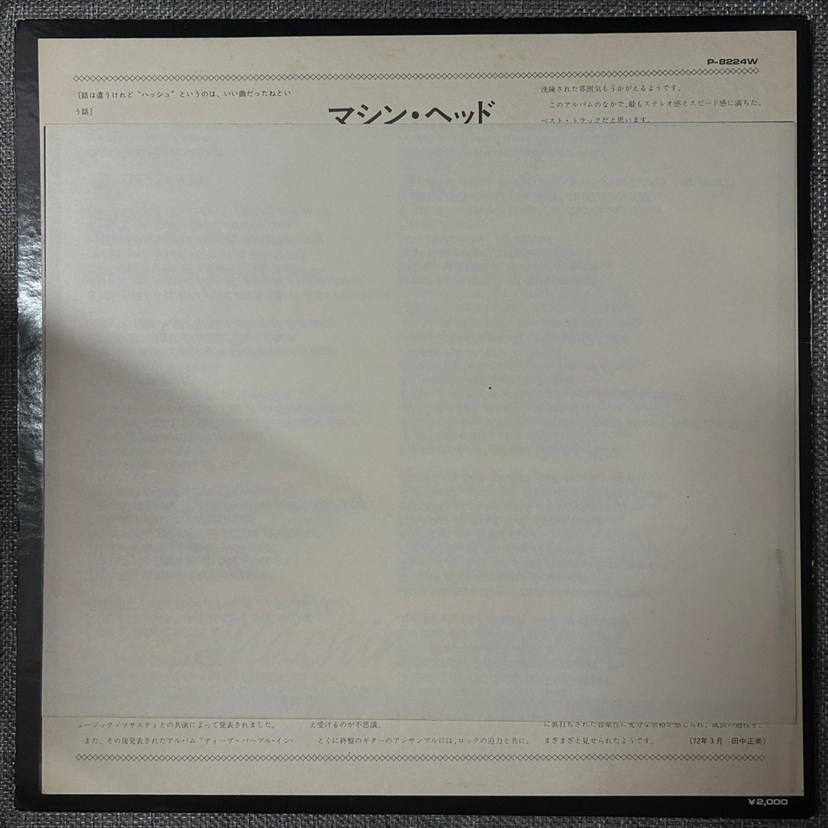 Deep Purple, Machine Head (Japan 1st press Green Label LP) with OBI ¥2000 / Grey OBI & poster P-8224W