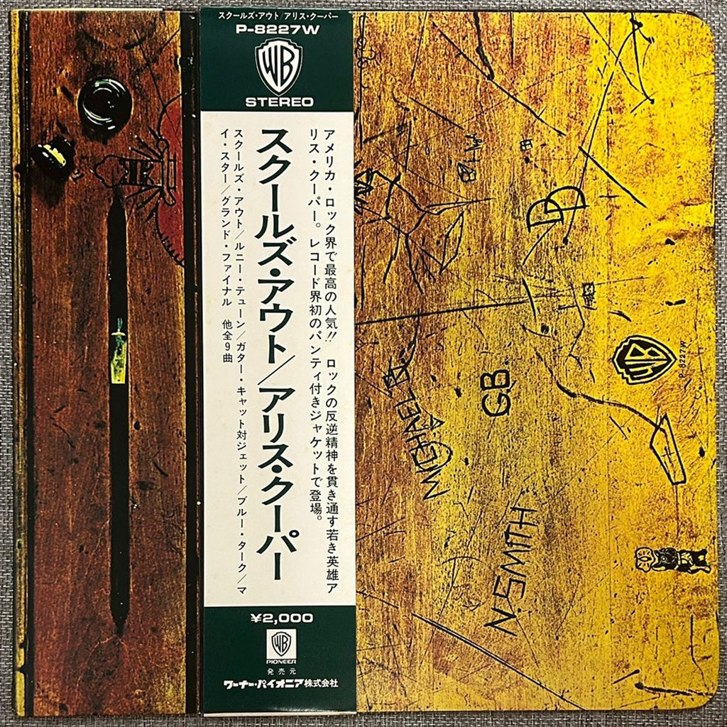 Alice Cooper, School's Out (Japan 1st press LP) with OBI , banknote and inner sleeve P-8227W