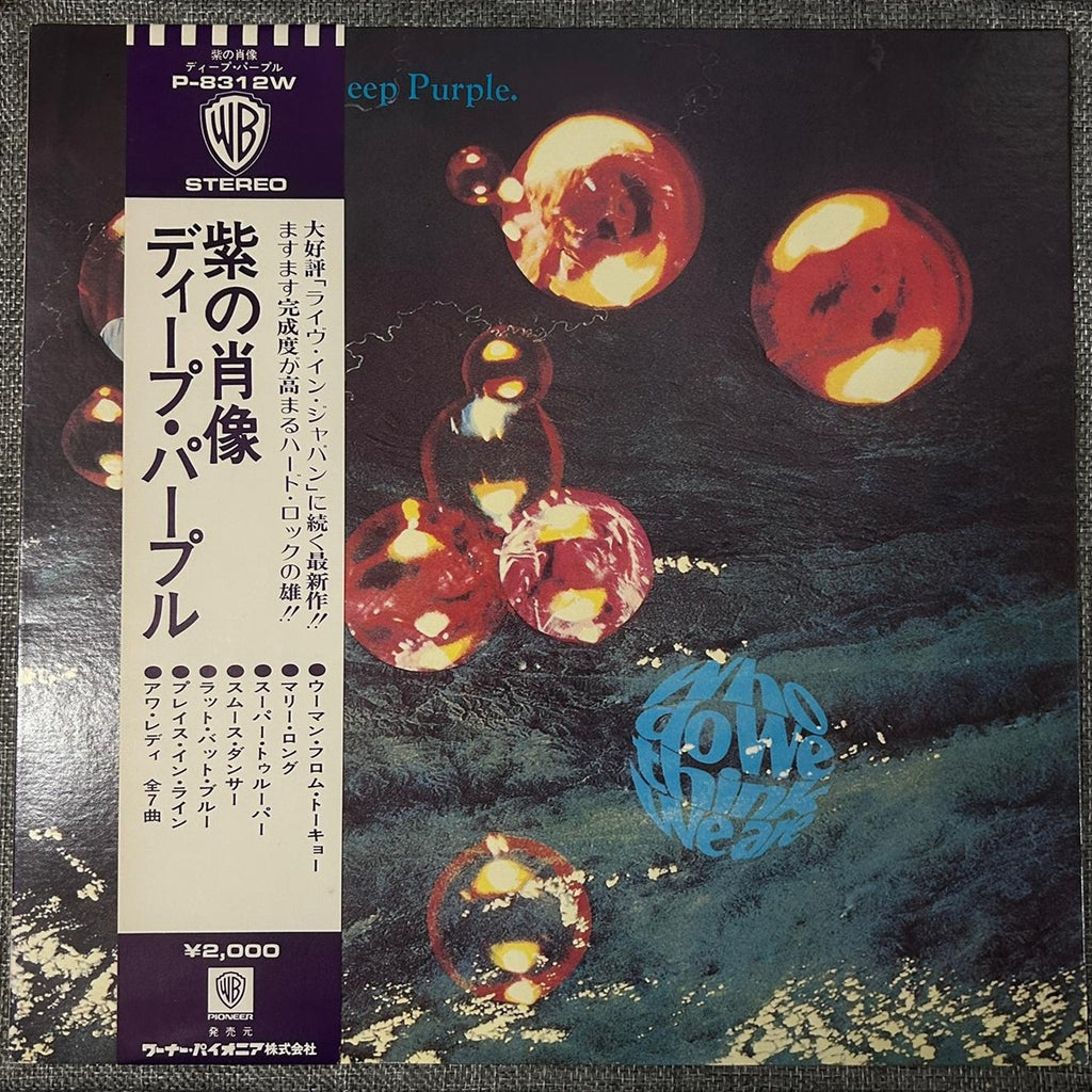 Deep Purple, Who Do We Think We Are (Japan 1st press promo 見本盤 white label) with OBI ¥2,000 with OBI & stickers P-8312W