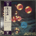 Deep Purple, Who Do We Think We Are (Japan 1st press promo 見本盤 white label) with OBI ¥2,000 with OBI & stickers P-8312W