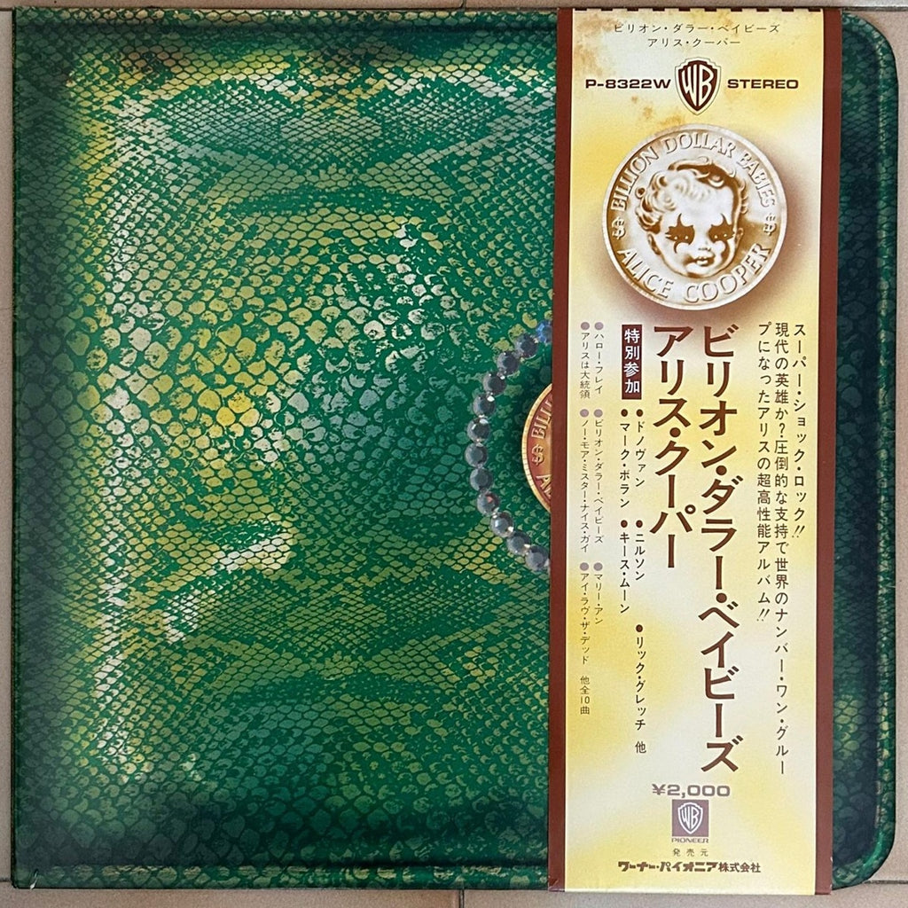 Alice Cooper, Billion Dollar Babies  (Japan 1st press 見本盤 white label LP) with OBI, banknote, poster of Alice and inner sleeve P-8322W