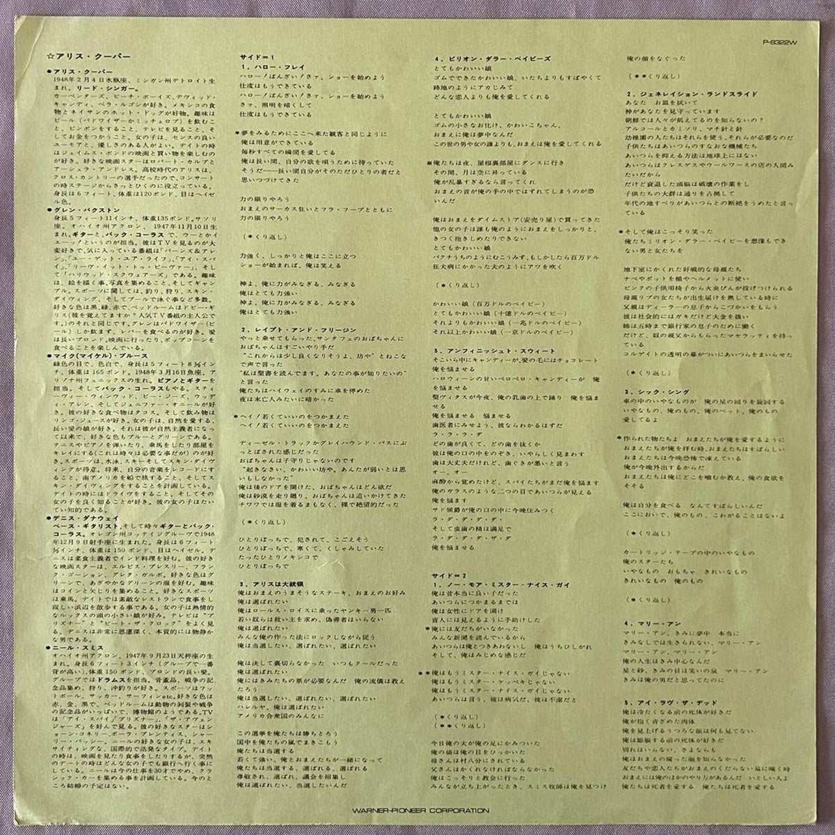 Alice Cooper, Billion Dollar Babies  (Japan 1st press 見本盤 white label LP) with OBI, banknote, poster of Alice and inner sleeve P-8322W