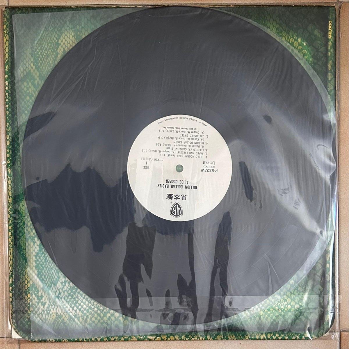 Alice Cooper, Billion Dollar Babies  (Japan 1st press 見本盤 white label LP) with OBI, banknote, poster of Alice and inner sleeve P-8322W