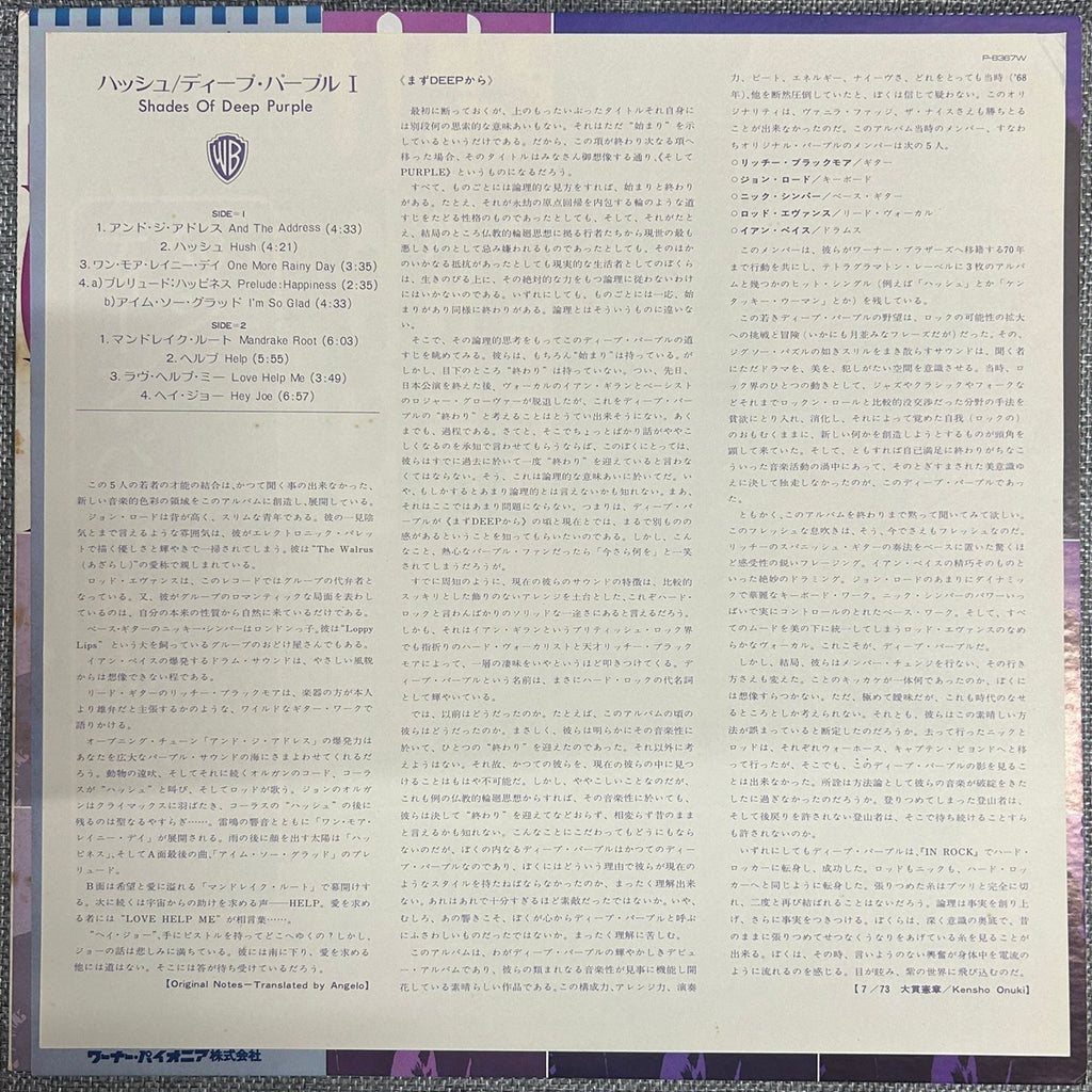 Deep Purple, Shades Of Deep Purple (Japan press Burbank label LP) with ¥ 2,000 OBI	P-8367W