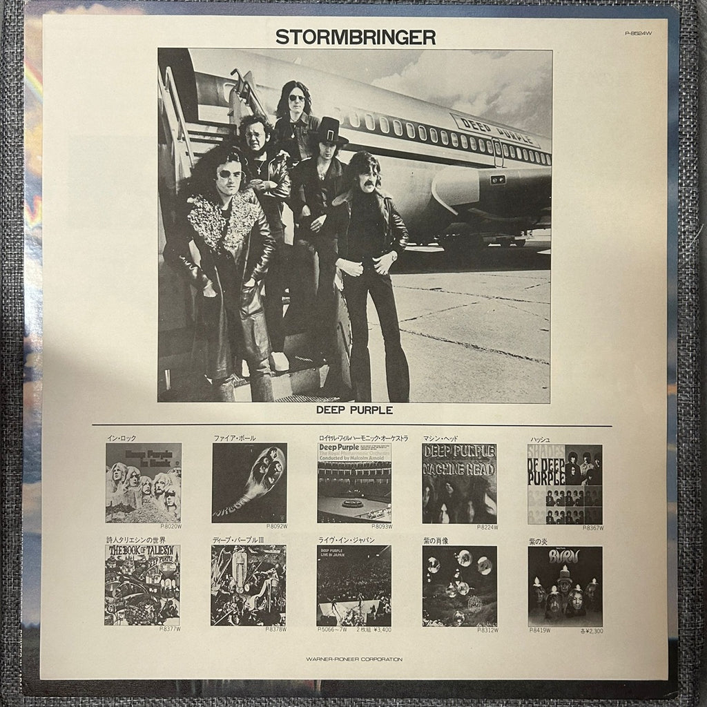 Deep Purple, Stormbringer (Japan 1st Burbank label LP) NO OBI NO poster P-8524W