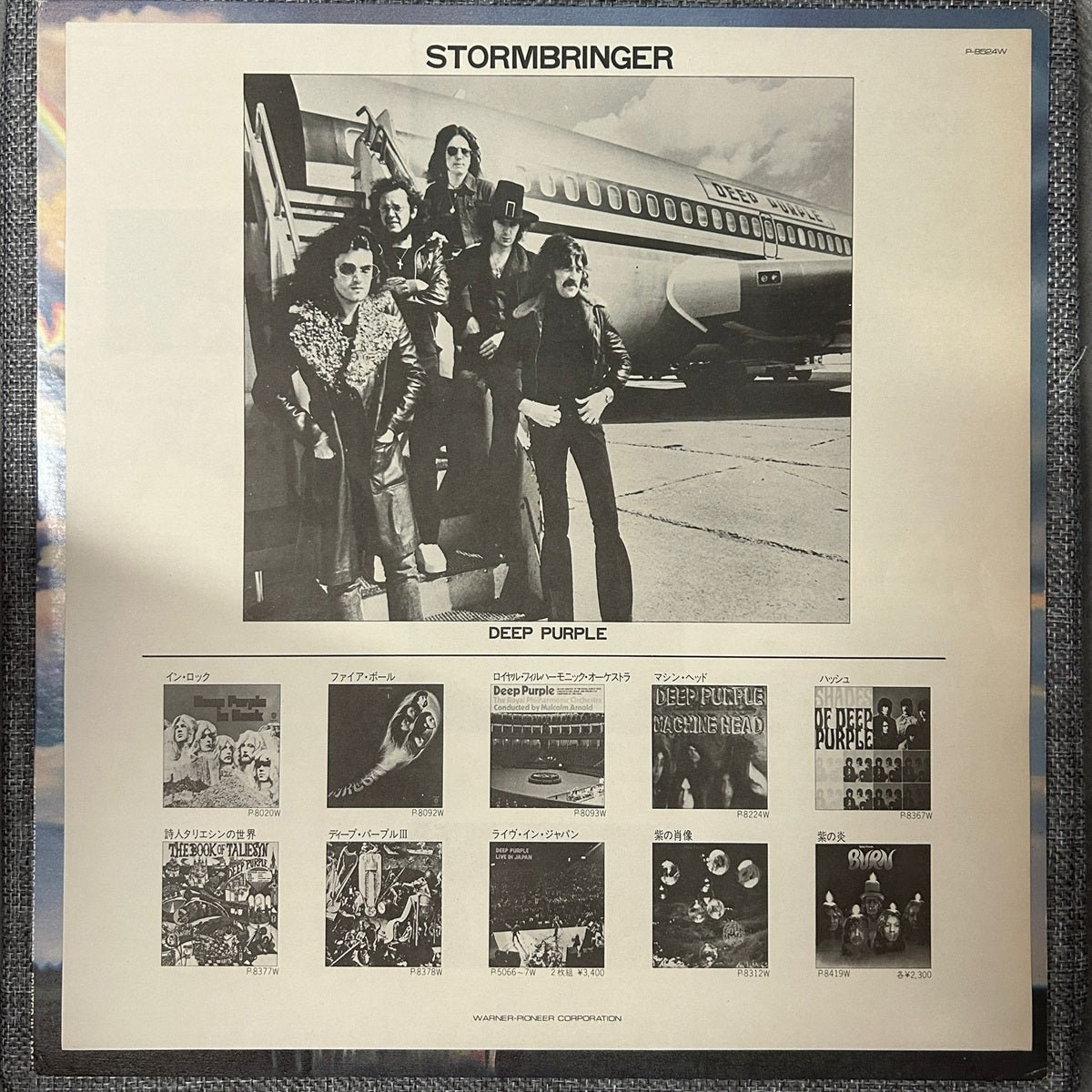 Deep Purple, Stormbringer (Japan 1st Burbank label LP) NO OBI NO poster P-8524W