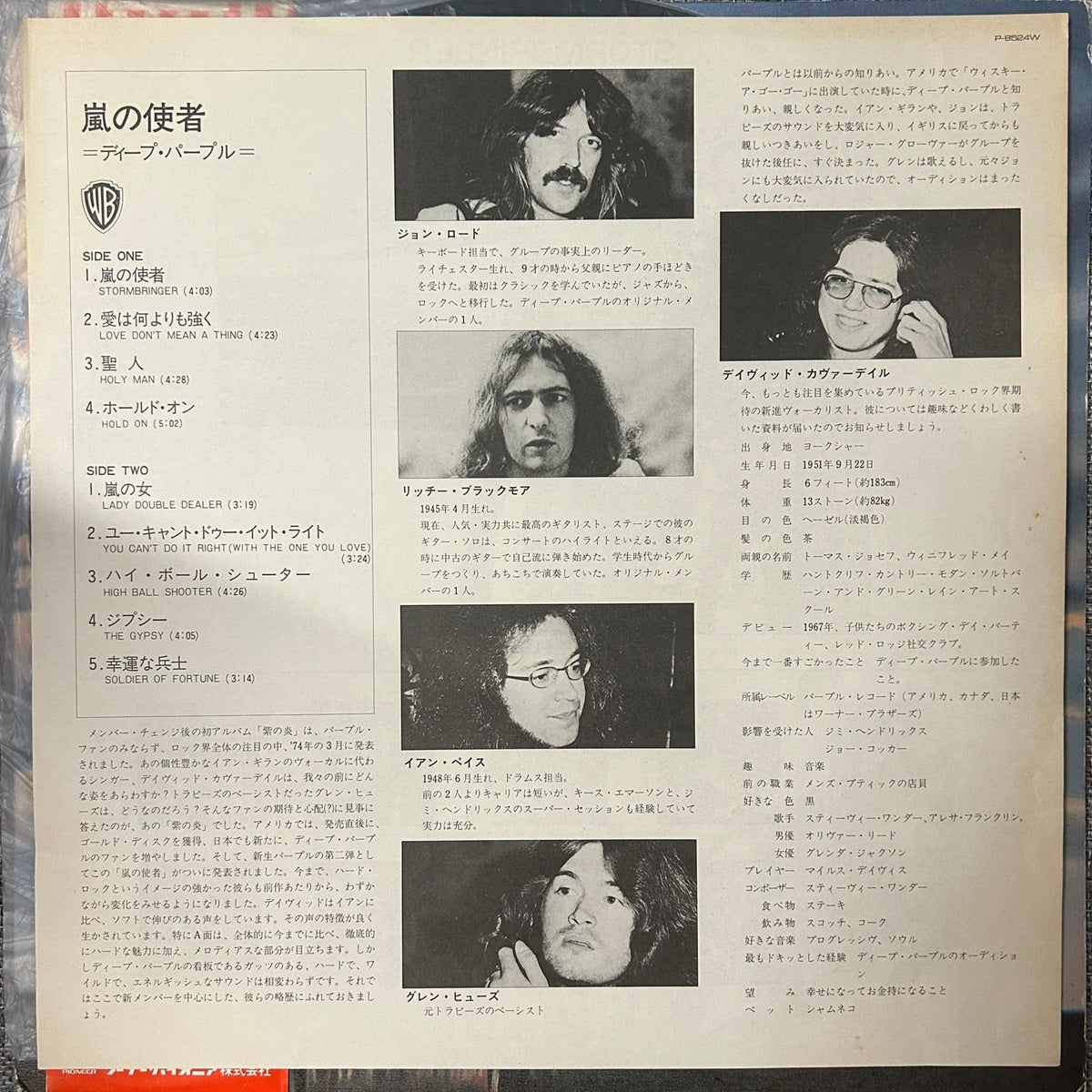 Deep Purple, Stormbringer (Japan 1st promo 見本盤 white label LP) with OBI & poster P-8524W