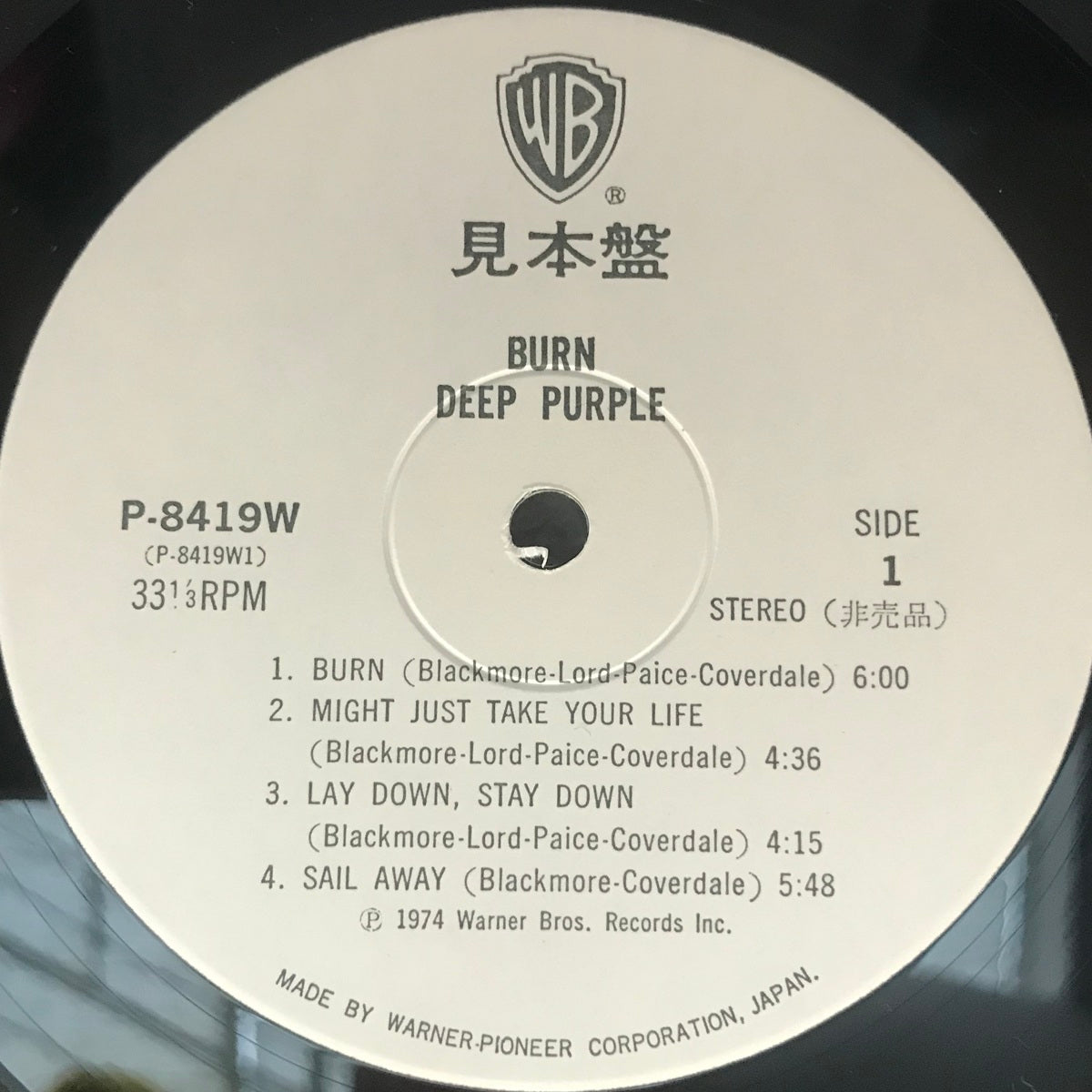 Deep Purple, Burn  (Japan 1st press promo 見本盤 white label LP) with OBI & sticker P-8419W