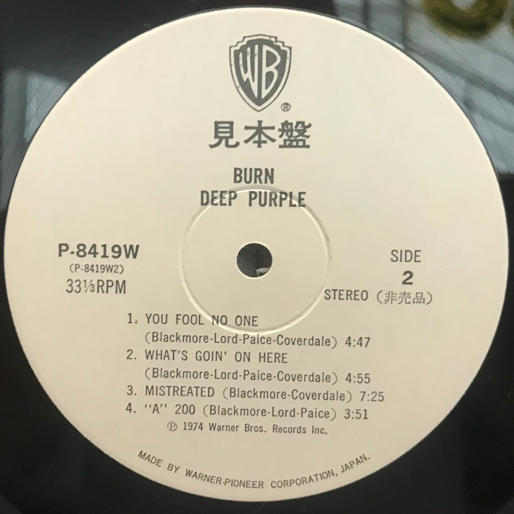 Deep Purple, Burn  (Japan 1st press promo 見本盤 white label LP) with OBI & sticker P-8419W