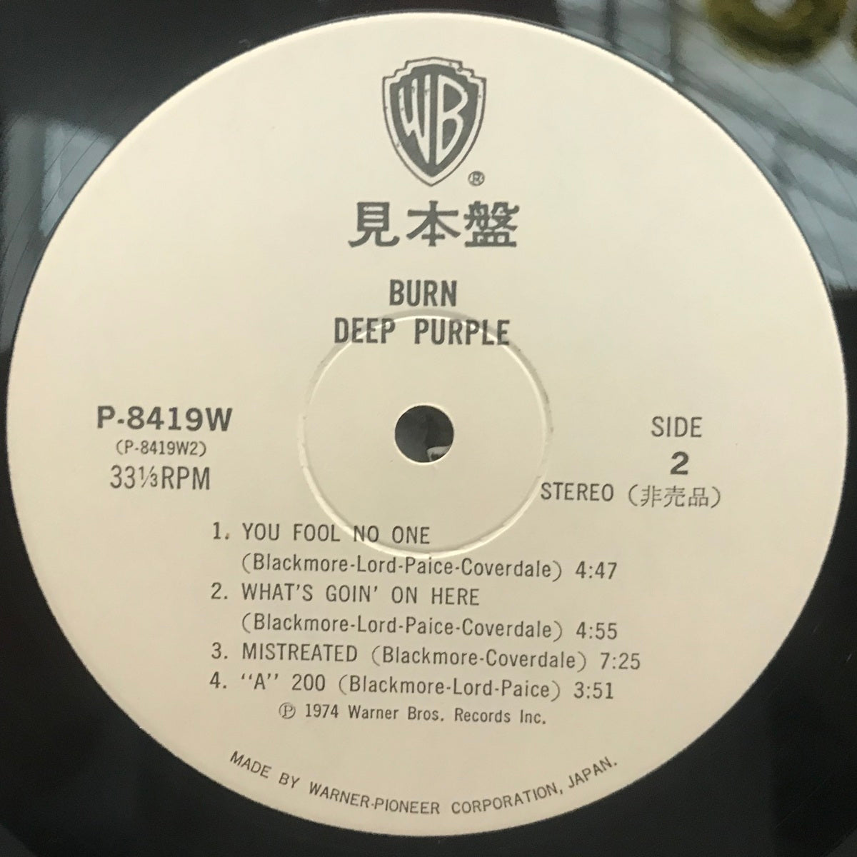 Deep Purple, Burn  (Japan 1st press promo 見本盤 white label LP) with OBI & sticker P-8419W