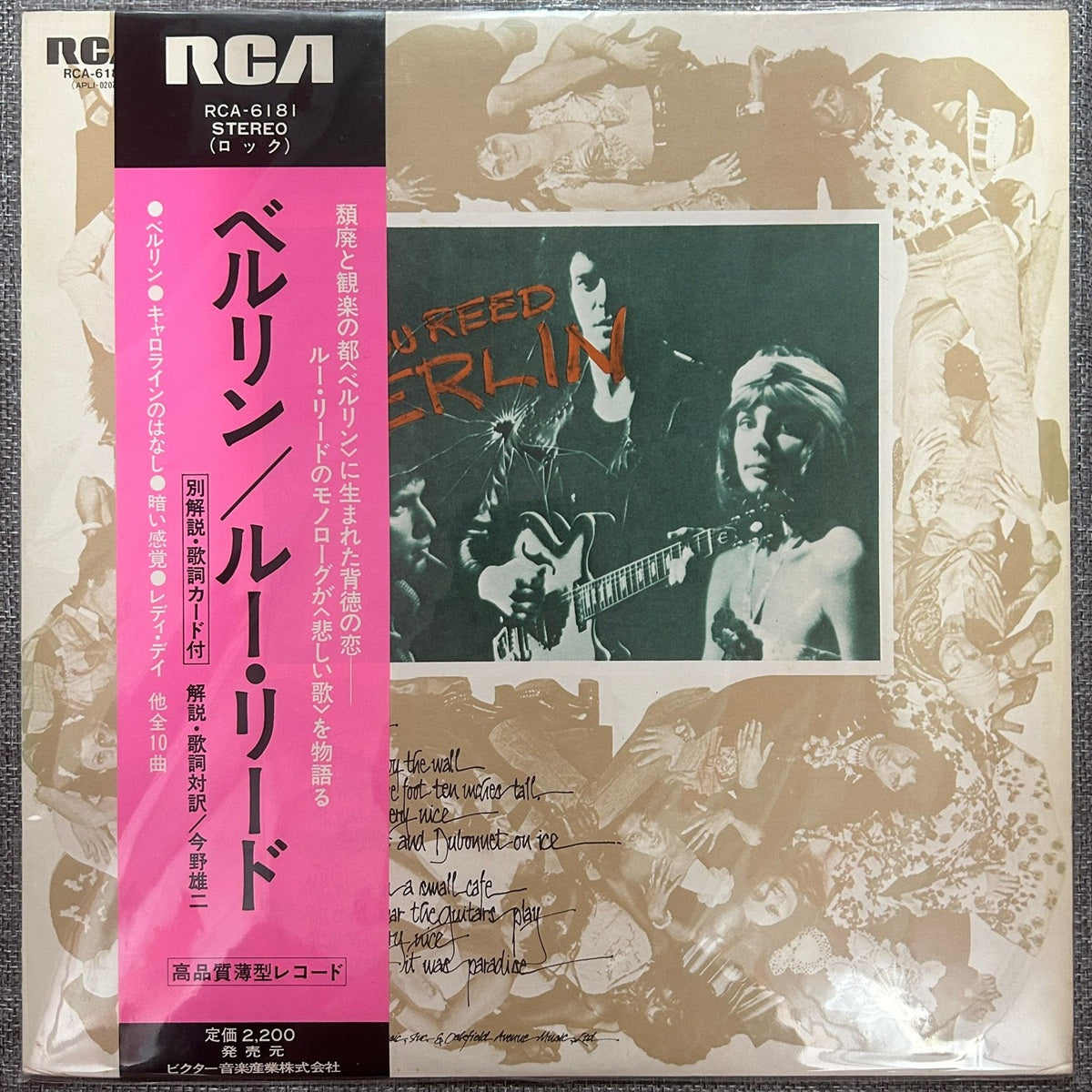 Lou Reed, Berlin (Japan 1st press LP) with OBI RCA-6181