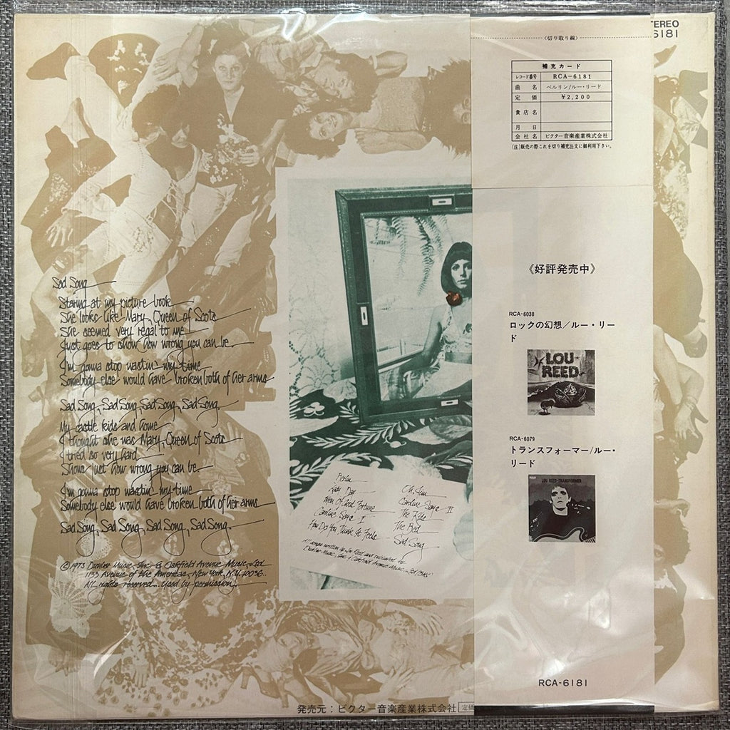 Lou Reed, Berlin (Japan 1st press LP) with OBI RCA-6181