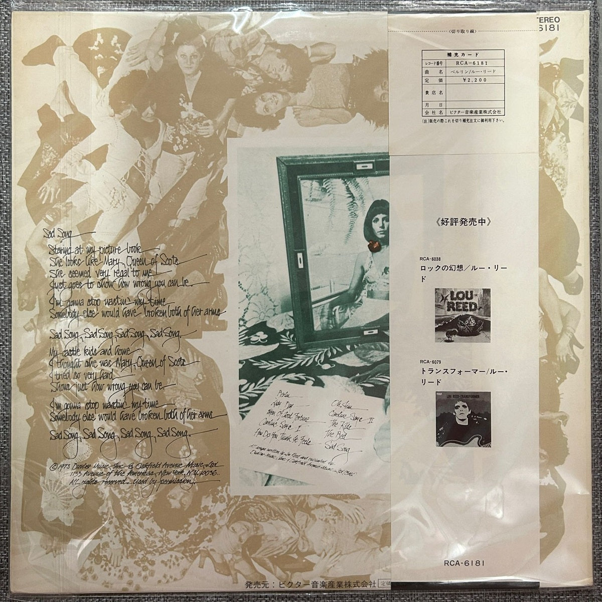 Lou Reed, Berlin (Japan 1st press LP) with OBI RCA-6181