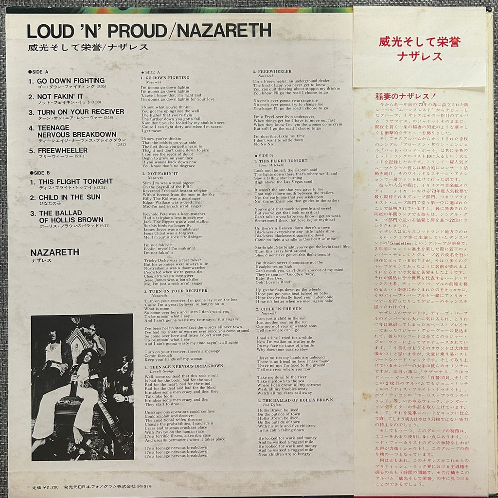 Nazareth, Loud'N'Proud (Japan 1st press promo 見本盤 white label LP) with OBI RJ-5121