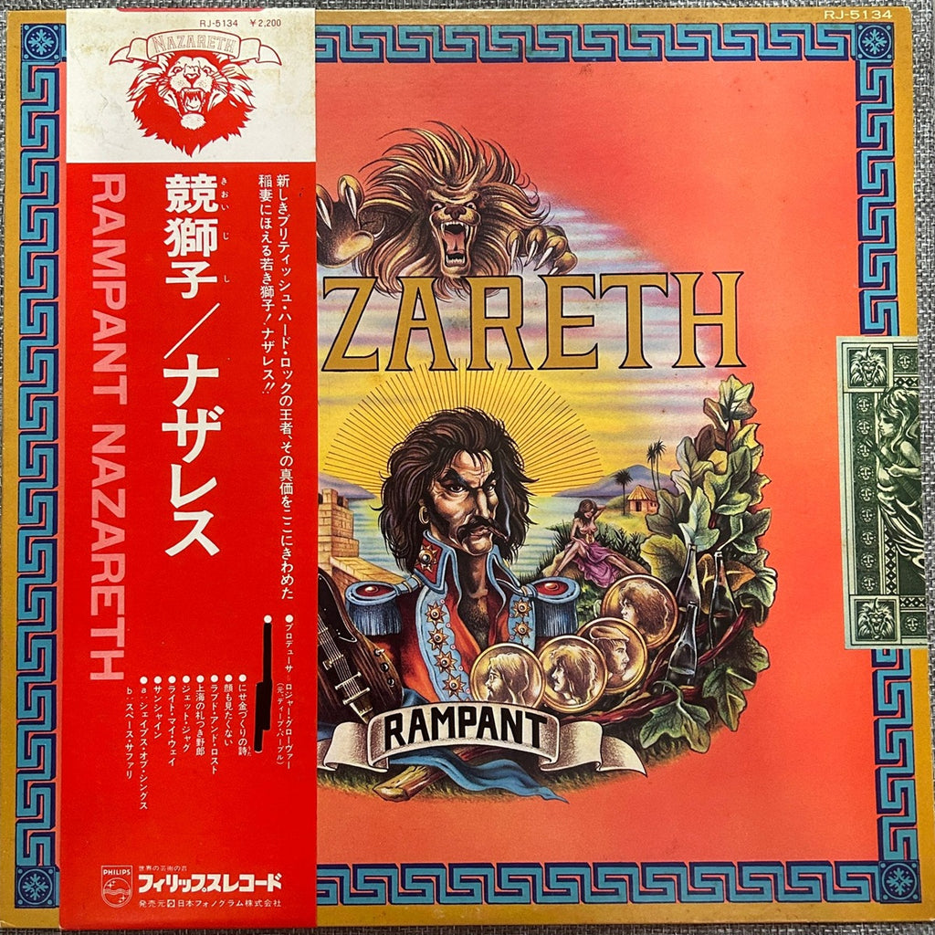 Nazareth, Rampant (Japan 1st press promo 見本盤 LP) with OBI RJ-5134