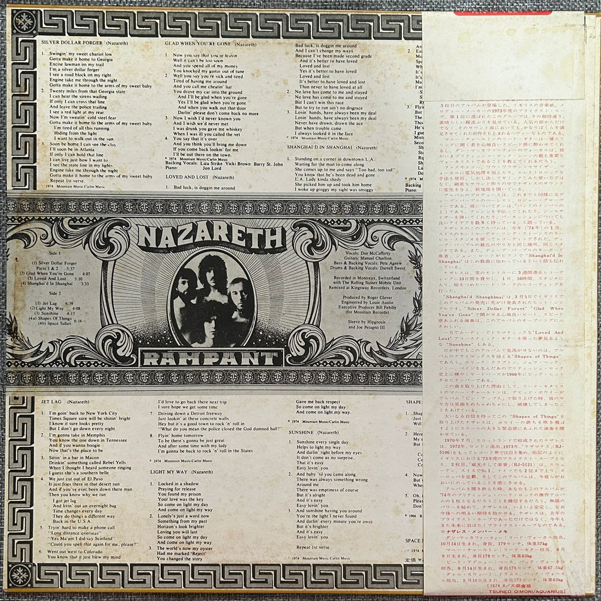 Nazareth, Rampant (Japan 1st press promo 見本盤 LP) with OBI RJ-5134