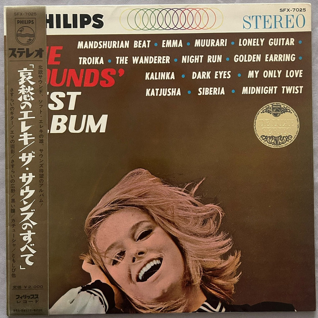 The Sounds, The Sounds' Best Album (Japan 1st press LP) with OBI SFX-7025