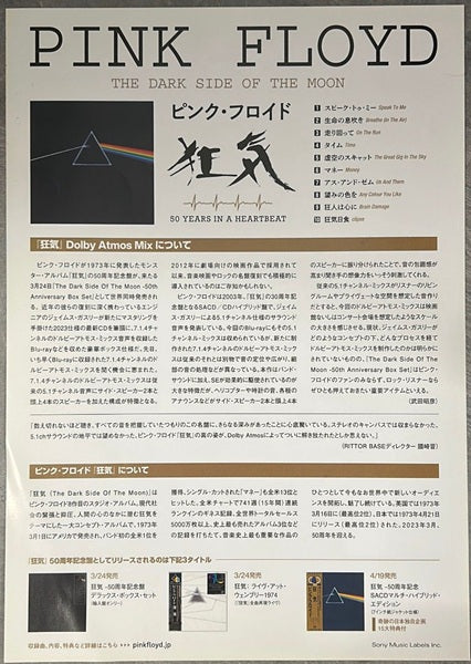 Pink Floyd, The Dark Side Of The Moon - Live At Wembley Empire Pool, London, 1974 (Japan Mini LP 2 CD) with OBI & Flyer SICP-6509