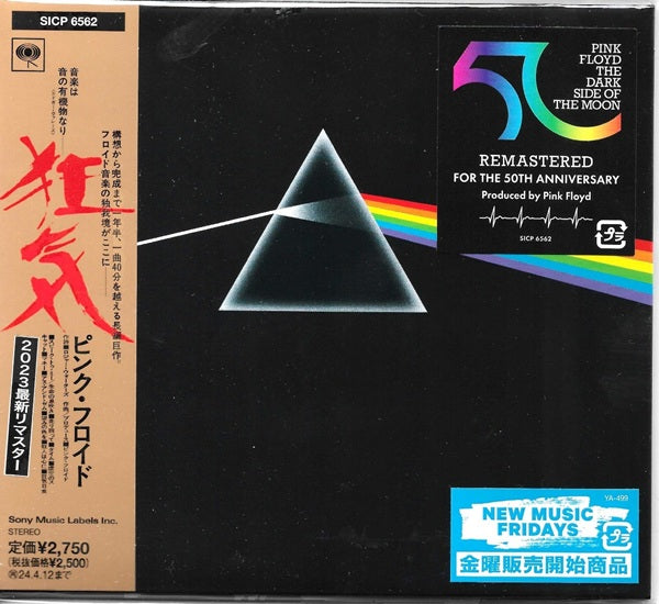 Pink Floyd, The Dark Side Of The Moon (Japan Mini LP 2 CD) with OBI & Flyer SICP-6562