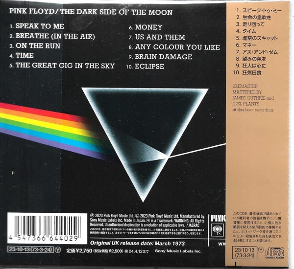 Pink Floyd, The Dark Side Of The Moon (Japan Mini LP 2 CD) with OBI & Flyer SICP-6562
