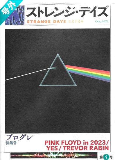 Pink Floyd, The Dark Side Of The Moon (Japan Mini LP 2 CD) with OBI & Flyer SICP-6562