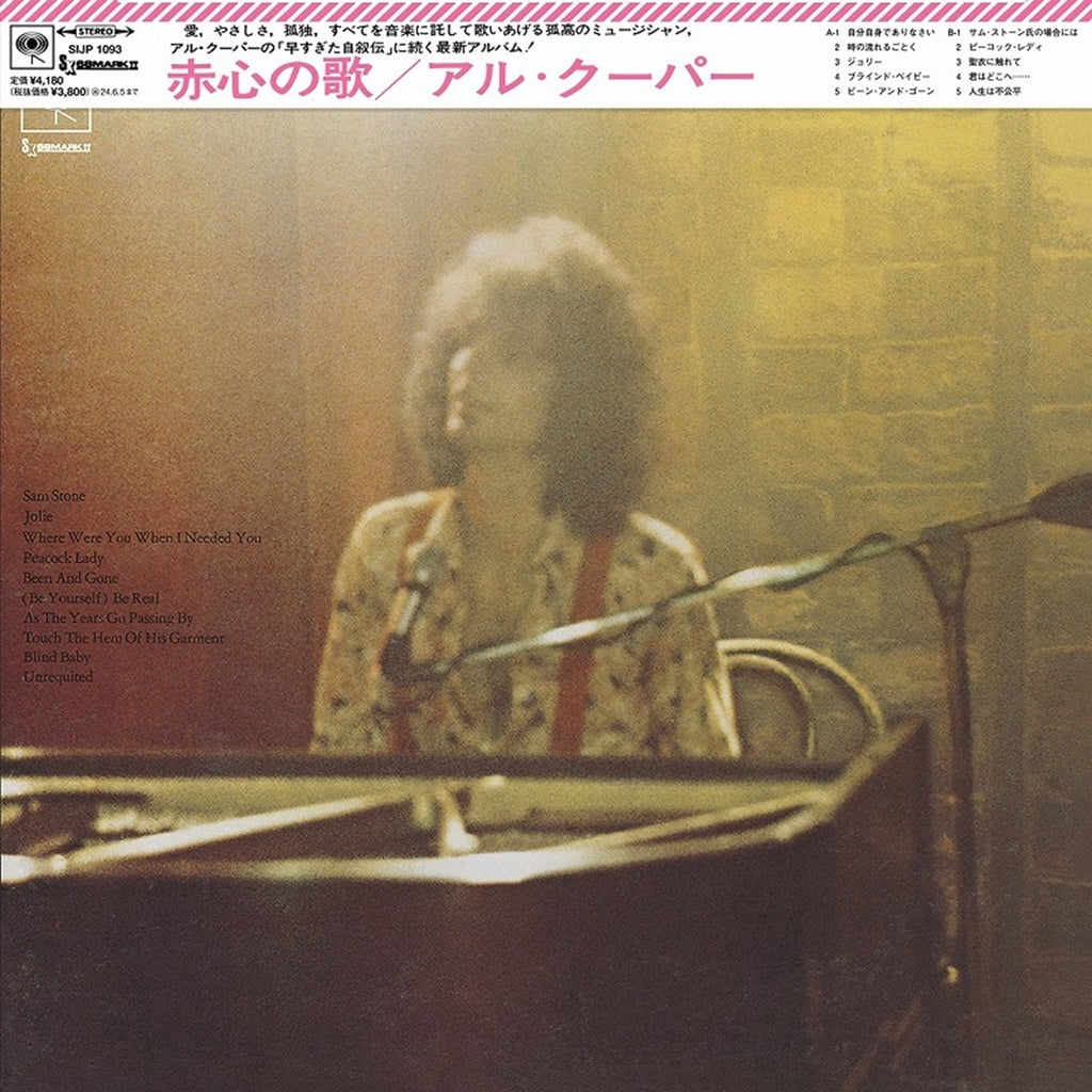 Al Kooper, Naked Songs (Japan Limited Edition LP) with OBI SIJP-1093