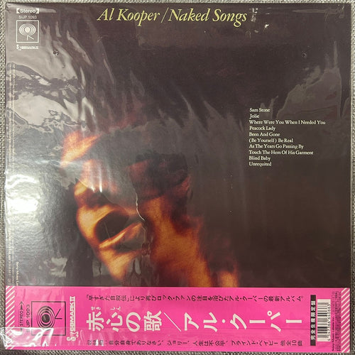 Al Kooper, Naked Songs (Japan Limited Edition LP) with OBI SIJP-1093