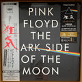 Pink Floyd, The Dark Side Of The Moon (Japan Limited Edition 2LP one side UV press) with OBI SIJP-165/6