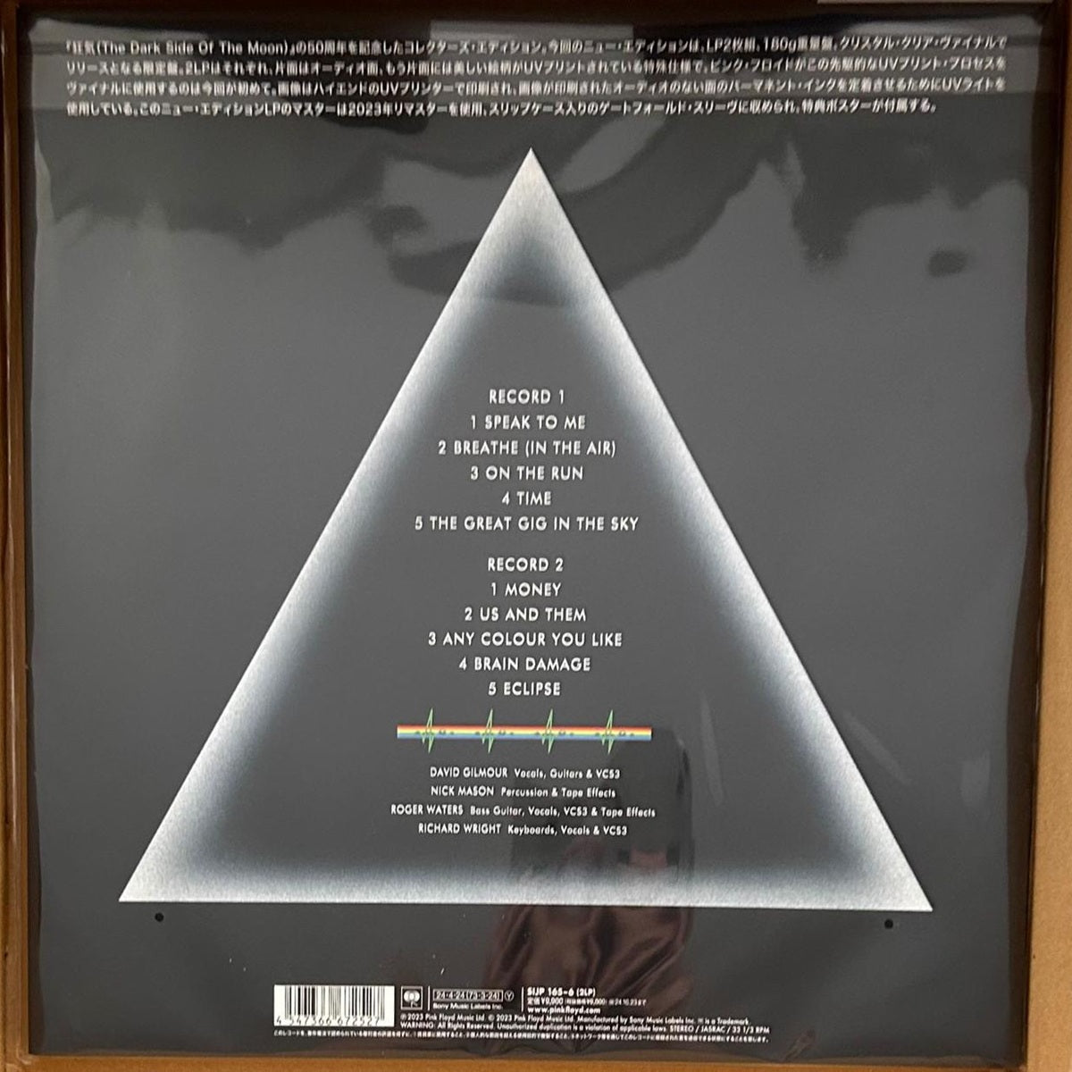 Pink Floyd, The Dark Side Of The Moon (Japan Limited Edition 2LP one side UV press) with OBI SIJP-165/6