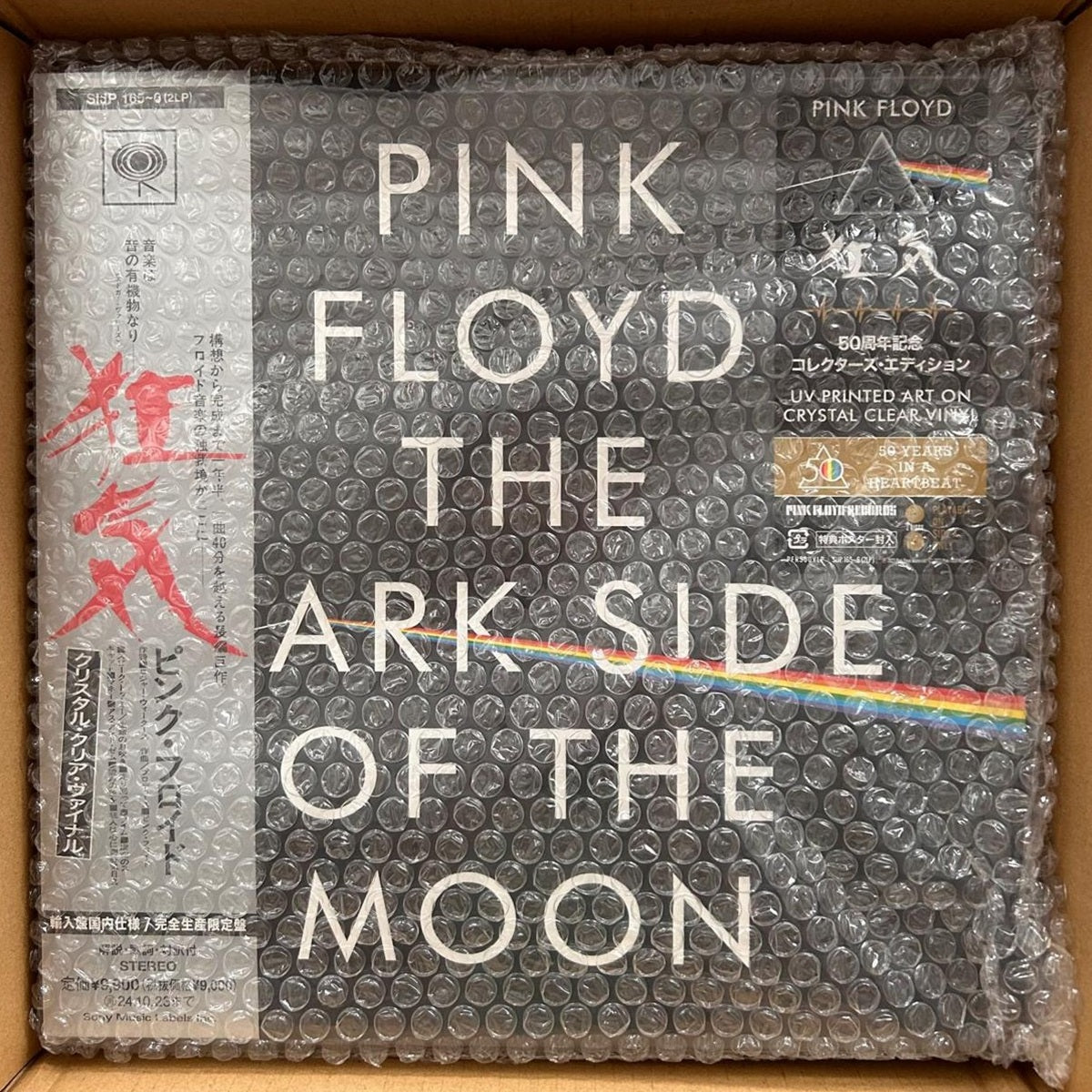 Pink Floyd, The Dark Side Of The Moon (Japan Limited Edition 2LP one side UV press) with OBI SIJP-165/6