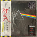 Pink Floyd, The Dark Side Of The Moon (Japan Limited Edition LP) with OBI, booklet & sticker SIJP-	19
