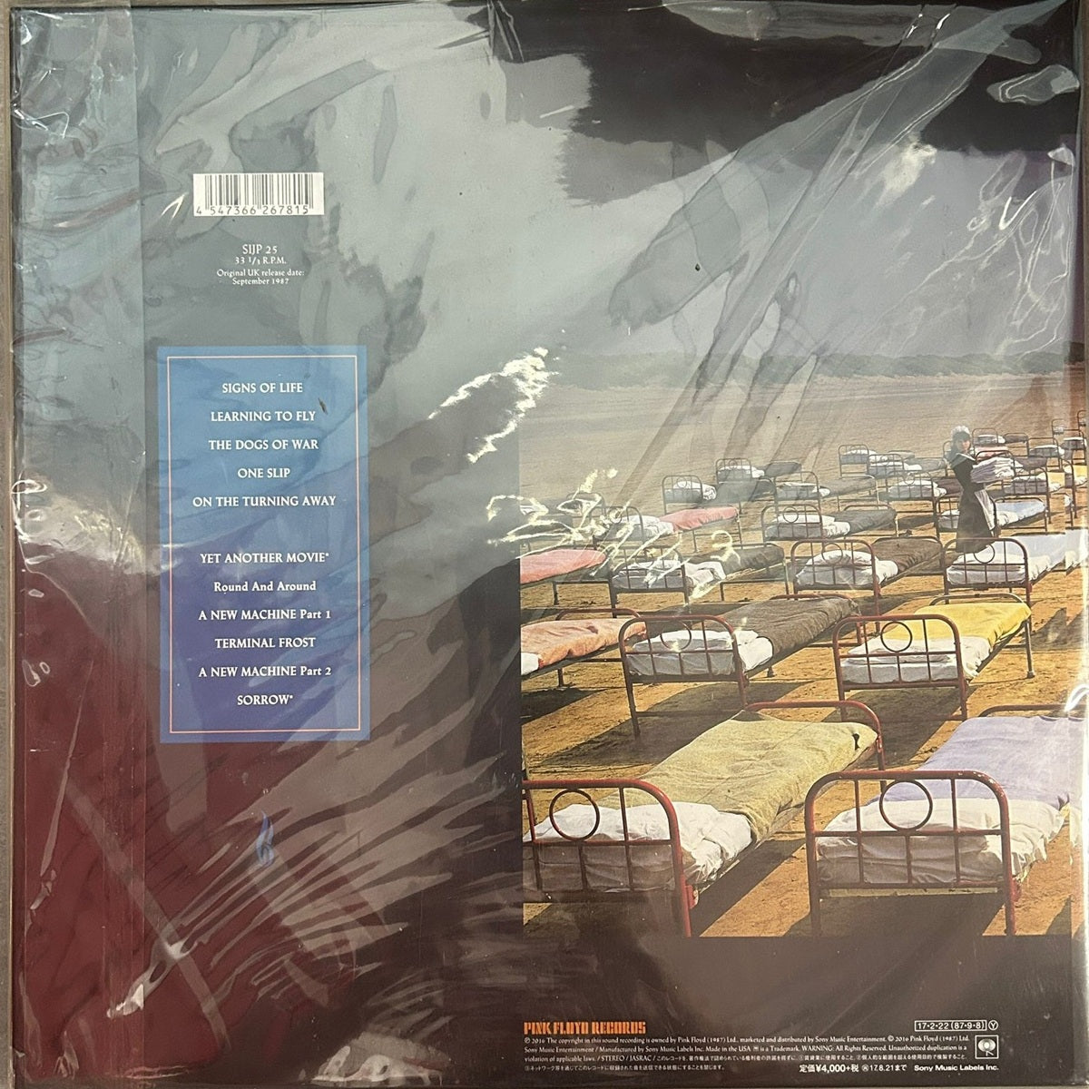 Pink Floyd, A Momentary Lapse Of Reason (Japan issue LP) with OBI & sticker SIJP-25