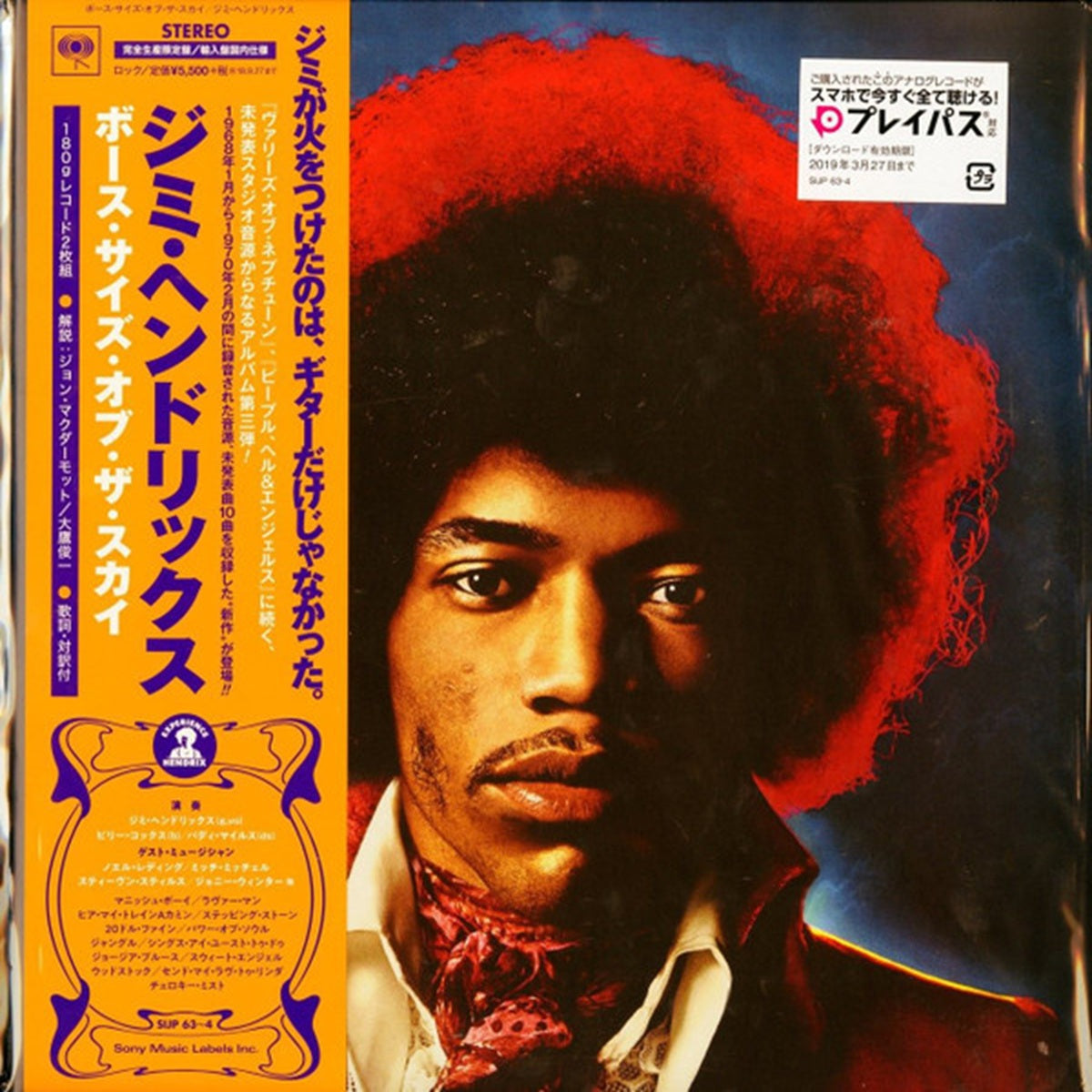 Jimi Hendrix, Both Sides Of The Sky (Japan Limited Edition LP) with OBI & sticker SIJP-63