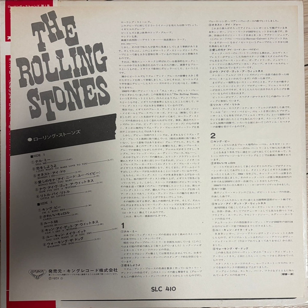 The Rolling Stones, The Rolling Stones (Japan press promo 見本盤 white label LP) with ¥2,000 OBI (非売品) not for sale SLC-410