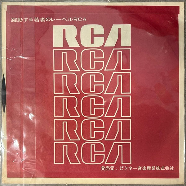 David Bowie: Space Oddity / It Ain't Easy (Japan 1st press 7'') SS-2252