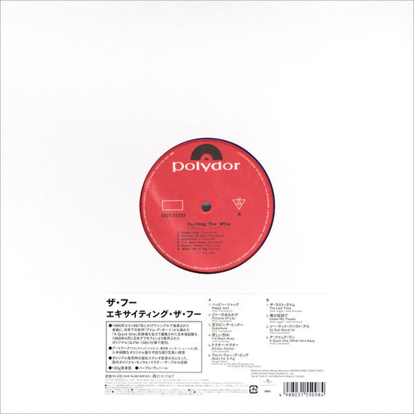 The Who, Exciting The Who (Japan Limited Release Purple Wax 180g LP) with OBI	UIJY-75231