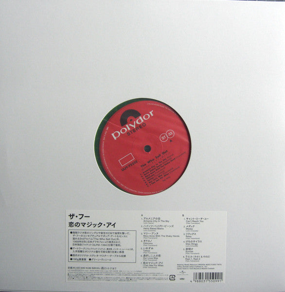 The Who,  I Can See for Miles (Japan Limited Release Green Wax 180g LP) with OBI UIJY-75232