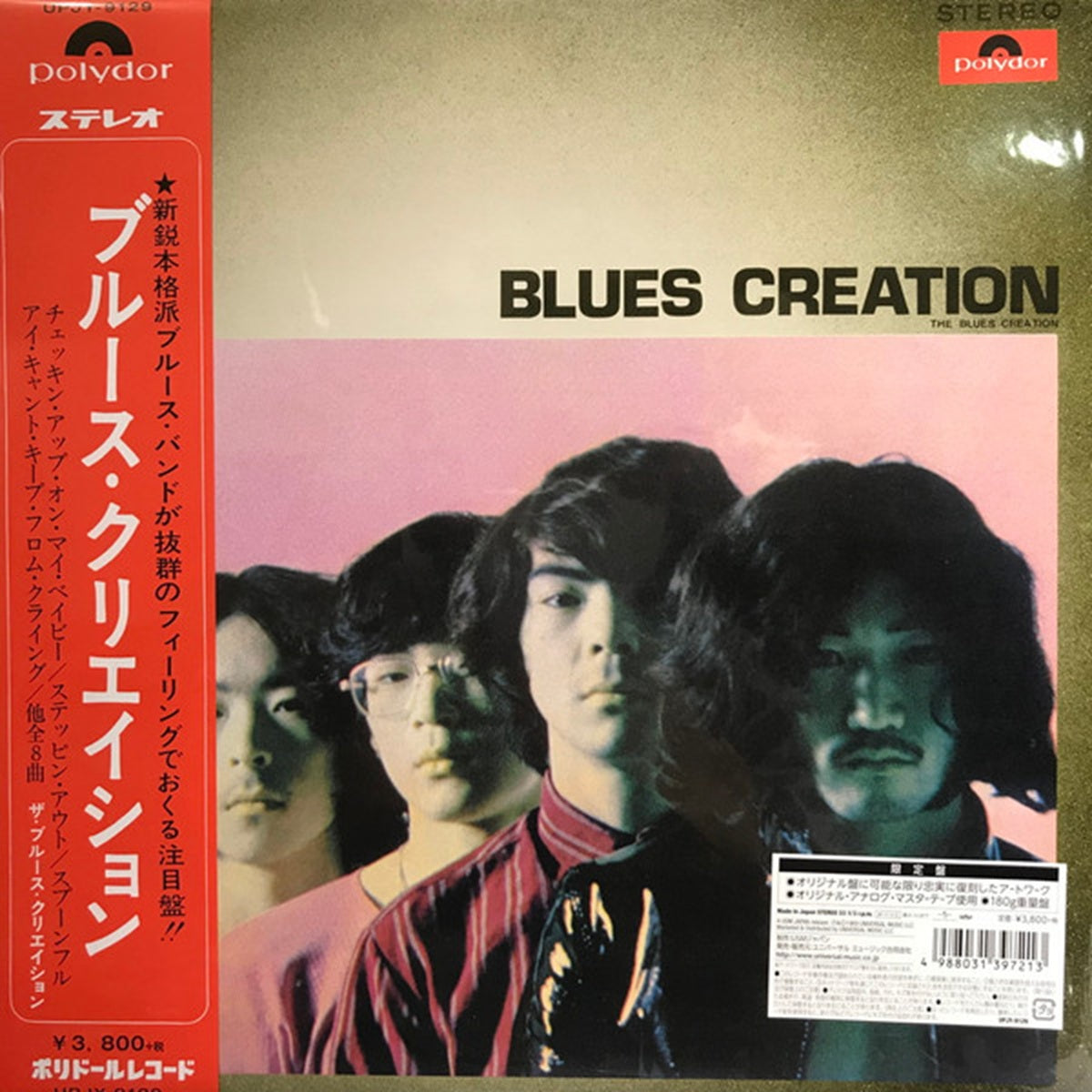 Blues Creation, Blues Creation (Japan Limited Edition LP) with OBI UPJY-9129