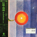 The Happenings Four, The Long Trip (Japan Limited Edition LP) with OBI UPJY-9130