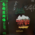 Toshiaki Yokota, Primitive Community (Japan Limited Edition LP) with OBI	UPJY-9263