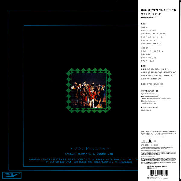 Takeshi Inomata & Sound Ltd., Sound Ltd (Japan Limited Edition LP) with OBI UPJY-9264