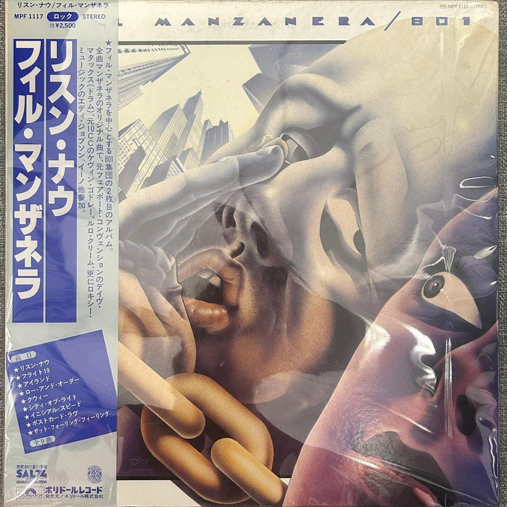 Phil Manzanera / 801, Listen Now!! (Japan 1st press promo 見本盤 white label LP) with OBI MPF-1117