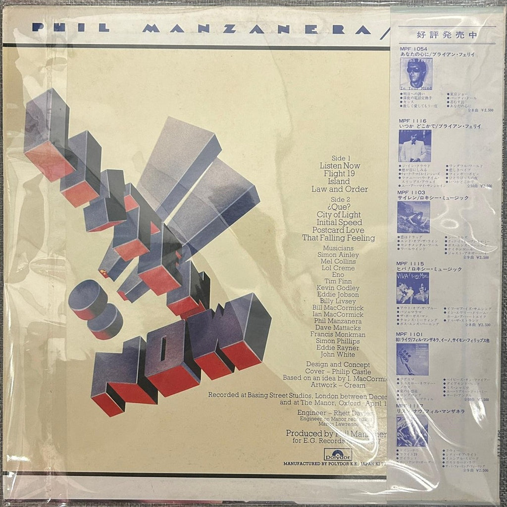 Phil Manzanera / 801, Listen Now!! (Japan 1st press promo 見本盤 white label LP) with OBI MPF-1117