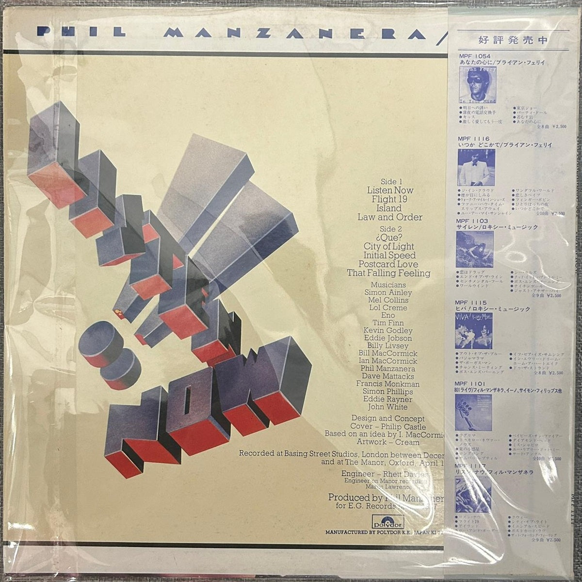 Phil Manzanera / 801, Listen Now!! (Japan 1st press promo 見本盤 white label LP) with OBI MPF-1117