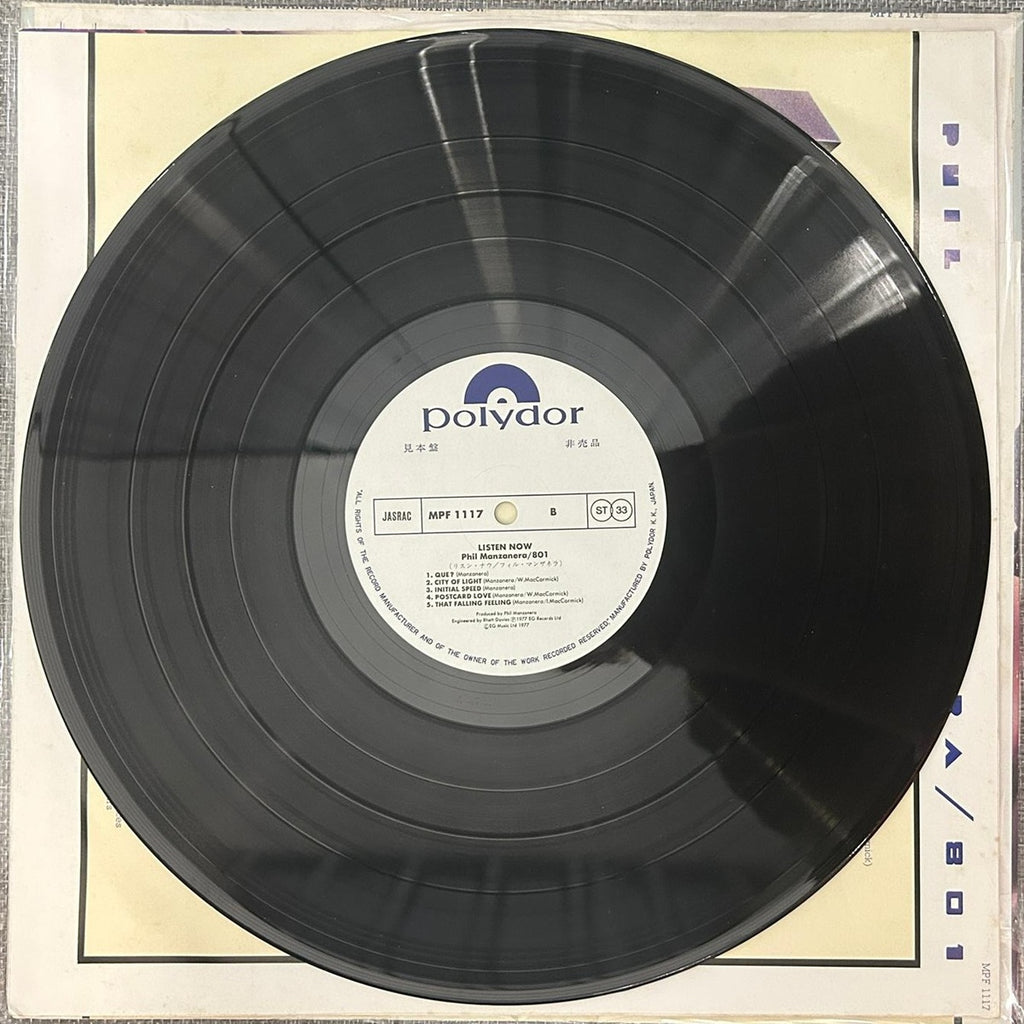 Phil Manzanera / 801, Listen Now!! (Japan 1st press promo 見本盤 white label LP) with OBI MPF-1117